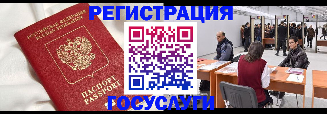 прописка штамп в Ворсме